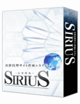 ＳＩＲＩＵＳ