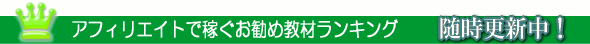 ランキング